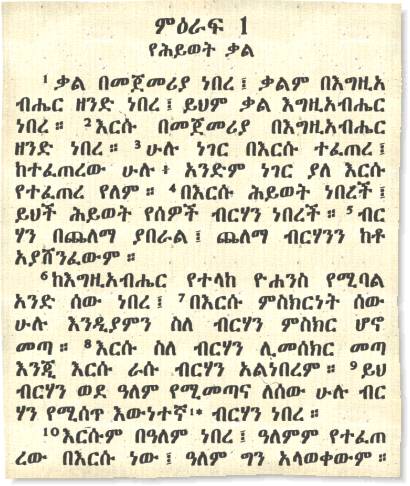 amharic.jpg