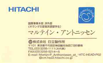 Businesscard Hitachi